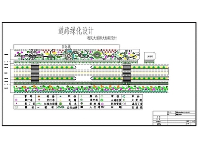 城市次干道景观 道路景观 施工图