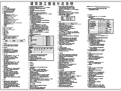 现代设计说明 湖北建筑设计说明 施工图