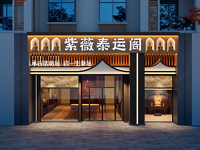 新中式中式其他店铺 佛堂 门头设计 佛堂门头 门头招牌