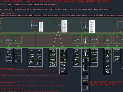 索引图 国家制图标准 施工图