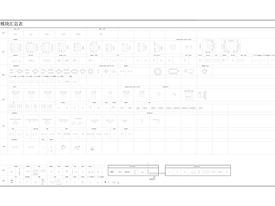 现代家具图库 户内家具 家装设计 建筑室内 全套 施工图