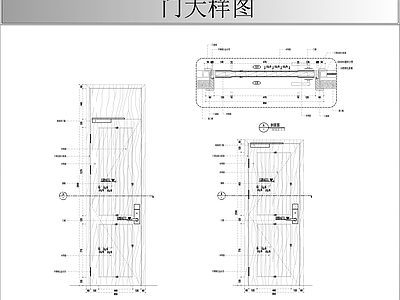 综合门节点 木门节点大样图 施工图