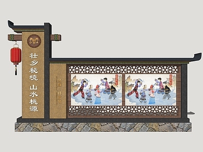 现代宣传栏 壮族标识牌 乡村宣传栏 文化宣传栏 壮族宣传栏 壮族标牌