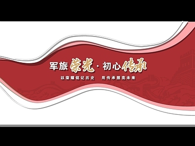 现代新中式其他文化空间 文化墙 退役服务站 服务中心 文化中心 主题墙