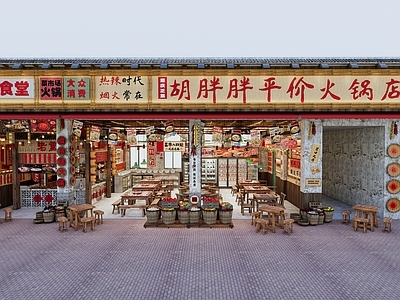 现代火锅店 市井风门头 市井风 市井风火锅店 火锅店 市井火锅店
