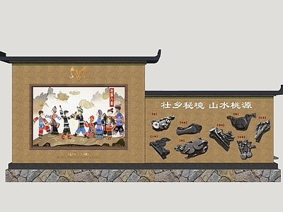 现代宣传栏 壮族宣传栏 乡村宣传栏 文化宣传栏 壮族标识牌 壮乡标牌