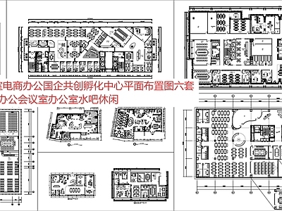 现代新中式整体办公空间 办公室  平面图 直播间 开敞办公室 施工图