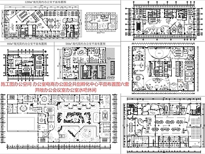 现代新中式整体办公空间 办公室  会议室 领导办公室 平面图 施工图