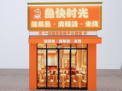 现代快餐店 小吃快餐店明档 鱼肉快餐店 酸菜鱼 简约门头 简约门头设计