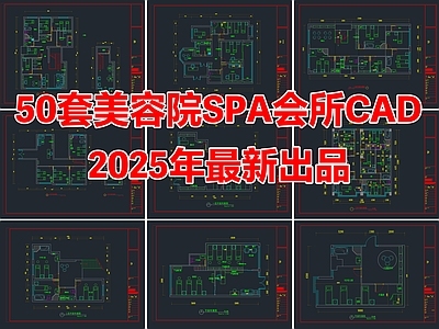 现代美容院 美容院 SPA会所 医疗美容 医美 美容护肤中心 施工图