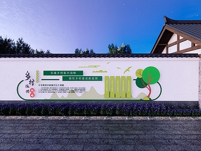 现代景墙 乡村景墙 乡村振兴 乡村文旅 文化墙 宣传栏