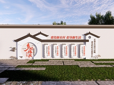 现代新中式景墙 乡村景墙 农文旅 乡村振兴 文化墙 宣传栏
