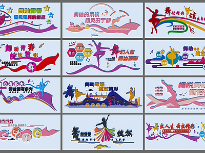现代新中式其他学校空间 舞蹈室 瑜伽室 音乐舞蹈室 舞蹈室文化墙 艺舞蹈室