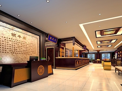 新中式中式药店 中药馆