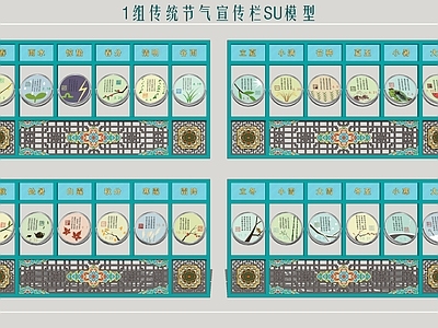 现代宣传栏 乡村宣传栏 节气宣传栏 文化宣传栏 传统节气景墙 民俗文化景墙