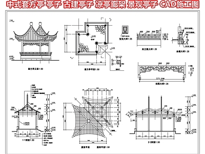 中式套方亭 亭子 古建亭子 凉亭廊架 景观亭子 水榭 CAD施工图