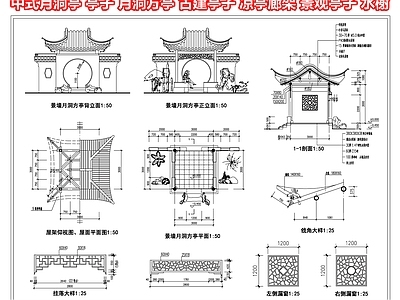 中式月洞亭 亭子 月洞方亭 古建亭子 凉亭廊架 景观亭子 水榭 CAD施工图