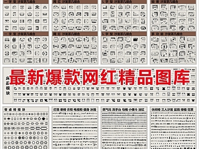 最新爆款网红精品图库