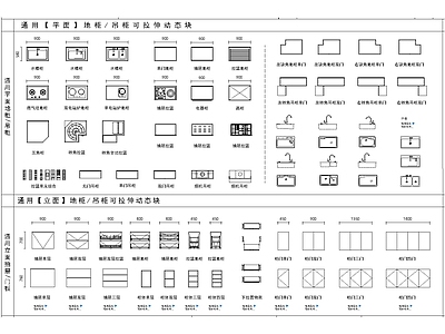 现代厨房设施 定制厨房动态块 施工图