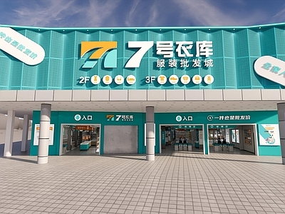 现代服装店 服装卖场 鞋服店
