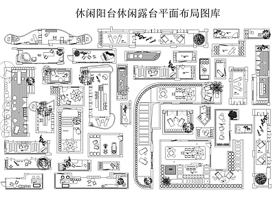 现代阳台 休闲阳台 休闲露台 露天阳台 景观阳台 花园阳台 施工图