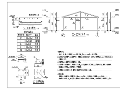 钢结构 钢结构建筑 施工图