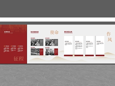 现代文化墙 党建文化墙