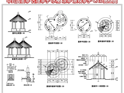 中式圆套亭 古建亭子 水榭 凉亭廊架 景观亭子 CAD施工图