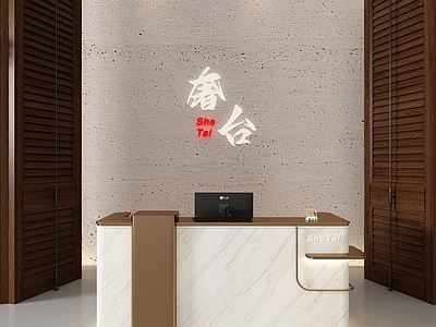 现代新中式前台 民宿前台 酒店前台 公司前台 酒吧前台 服务台