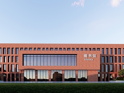 现代简约图书馆 红砖 图书馆 球馆 食堂 中小学