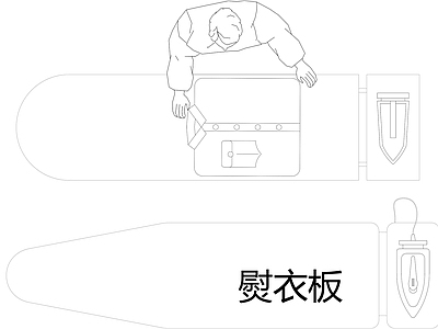 现代家具图库 熨衣板 施工图