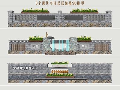 新中式景墙 民居院墙 乡村民居围墙 青砖围墙 乡村景墙 民俗文化景墙