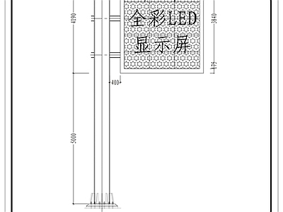 钢结构 户外LED屏 施工图