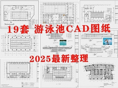 现代游泳馆 游泳池 室外游泳池 游泳池节点 游泳馆健身会所 室内游泳池 施工图