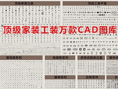 现代新中式家具图库 动态图块 户外家具 露营桌椅 施工图