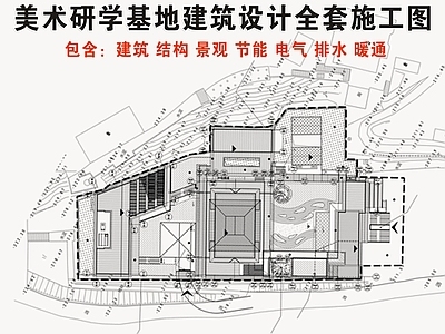 现代其他教育空间 研学基地 基地 学校 施工图