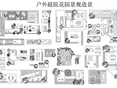 现代庭院 花园庭院 私家庭院 施工图