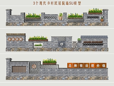 新中式景墙 乡村景墙 青砖墙 乡村庭院围墙 民俗景墙 民居院墙