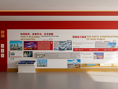 现代党建展厅 现代党建展厅 党建展厅 荣誉室 党建文化墙