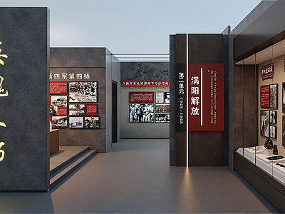 现代党建展厅 现代其他文化空间 革命纪念馆 党建展厅 荣誉室