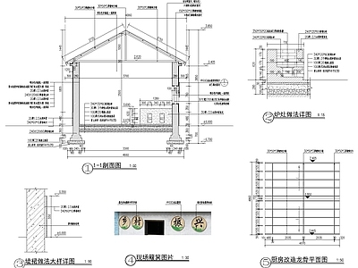 其他古建筑 乡村旧厨房改造 施工图