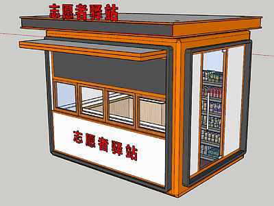 现代亭子 志愿者服务站驿站 施工图