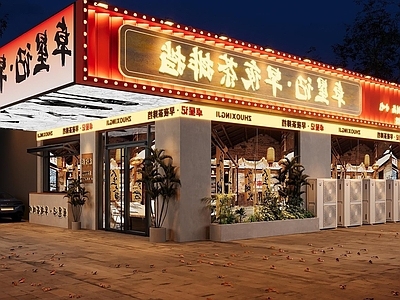工业火锅店 工业现代其他餐饮 市井风头大排挡
