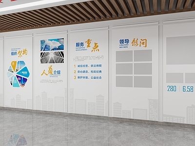 现代新中式其他文化空间 企业文化墙 政务中心 政府文化墙