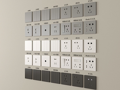 开关 现代开关插座