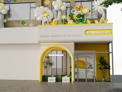现代简约其他商业空间 商业门头 教育门头 奶油风门头 教育机构