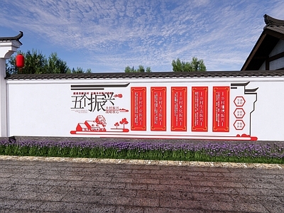 现代新中式景墙 乡村景墙 未来乡村 乡村文旅 宣传栏