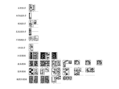 中式现代楼梯节点 楼梯节点详图 旋转楼梯详图 楼梯扶手详图 施工图