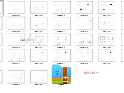 空调系统 通用节点 施工图