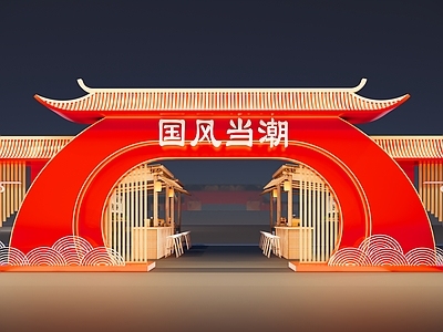 新中式牌坊牌楼 国潮入口牌坊美陈 节日氛围牌坊牌楼 商业街入口牌坊 门头牌坊美陈 入口美陈装置